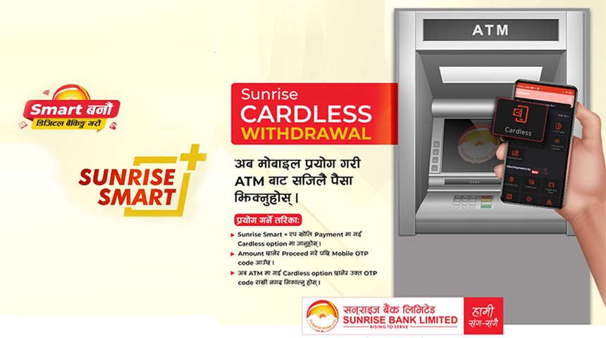 Sunrise Bank Cashless Withdrawal