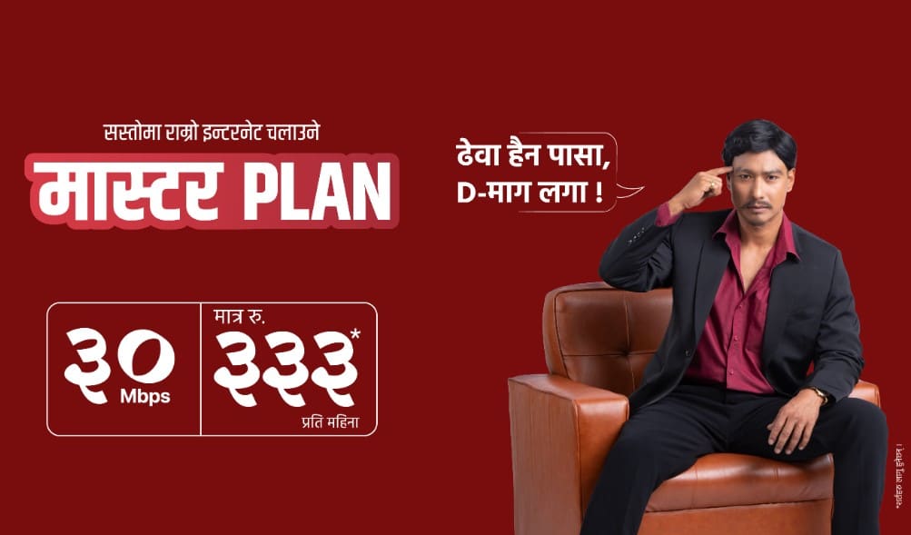 Wifi Nepal's Master Plan 30 Mbps
