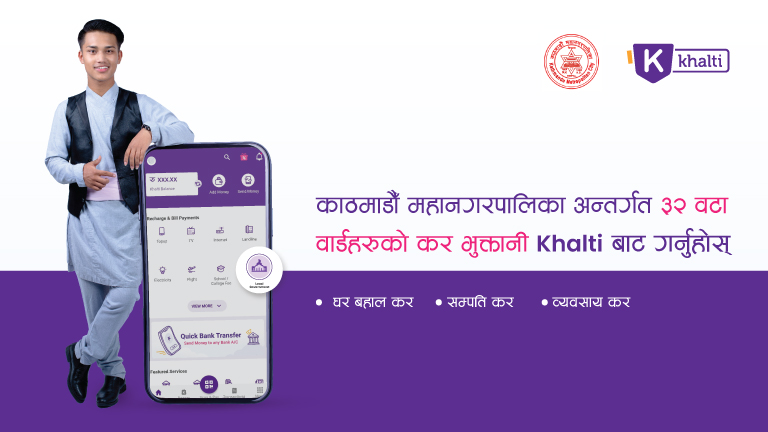 Taxpayers can now pay taxes to Kathmandu Metropolitan City via Khalti app