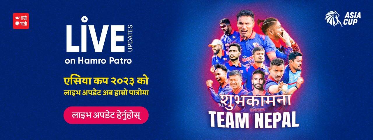Hamropatro watch live Asia cup