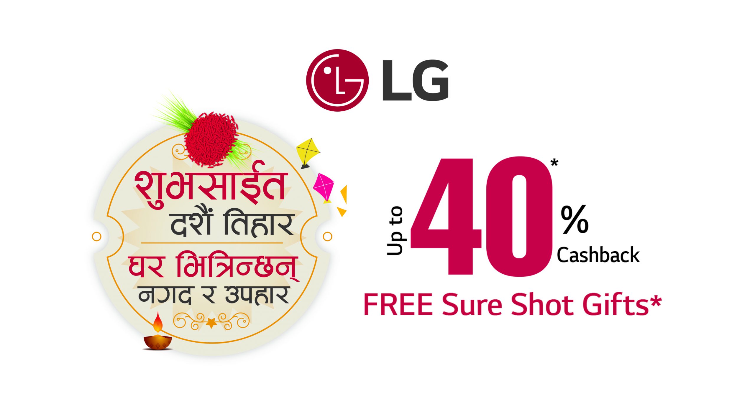 LG Dashain Tihar offer 2080