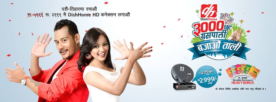 Dish Home Launches Dashain-Tihar Bumper Offer –  “3,000 chhut yespali, bajaaau taali”