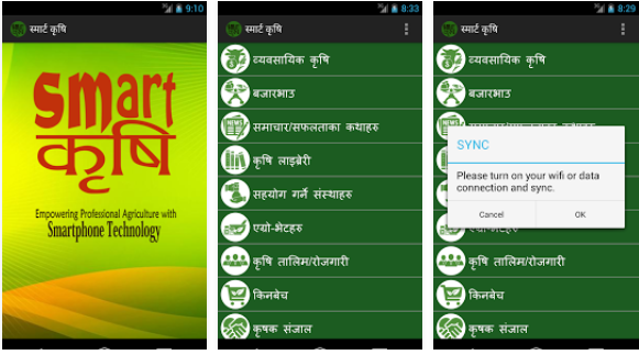 Smart Krishi: A smart Phone App for your Agricultural Needs