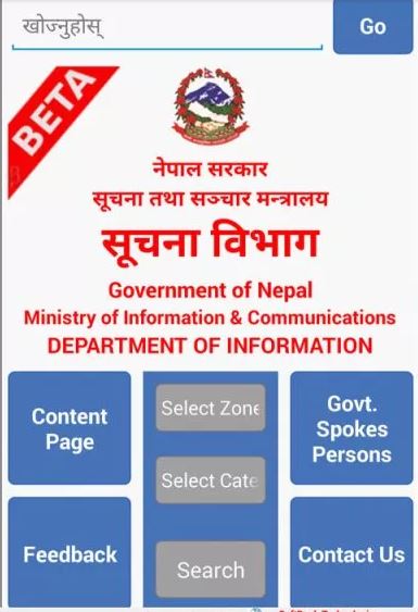 Government of Nepal brings “Media Directory” Android App