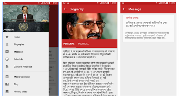 UCPN (Maoist) Chairman Dahal launches his Android app Today