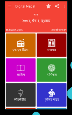 Digital Nepal – A Complete App for Nepal & Nepali Community