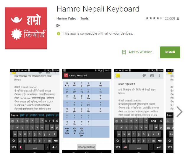 hamro nepali keyboard