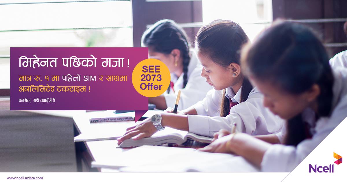 Ncell SEE Offer 2073 – Free My5 Service & Unlimited Talk Time