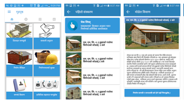 Now Keep Track of Reconstruction Works With “Surakshit Ghar” App