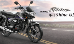 Honda Shine 125 Price in Nepal (May 2024 Updated)