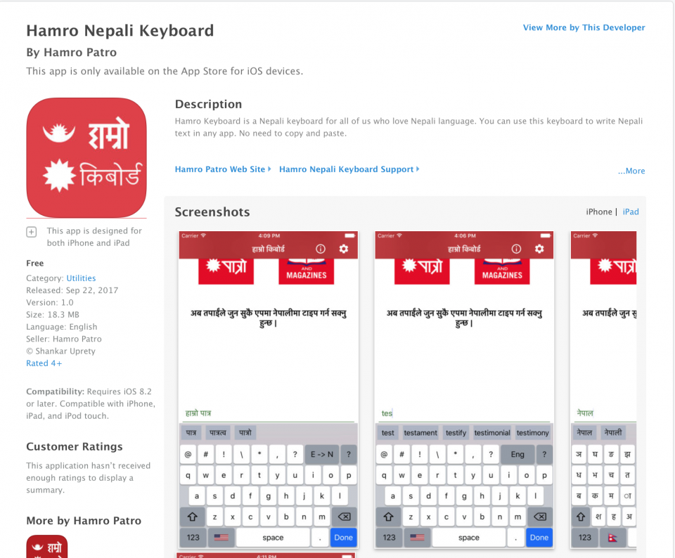 Hamro Nepali Keyboard App: Now Available For IOS Devices