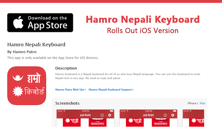 Hamro Nepali Keyboard Now Available for iOS Users