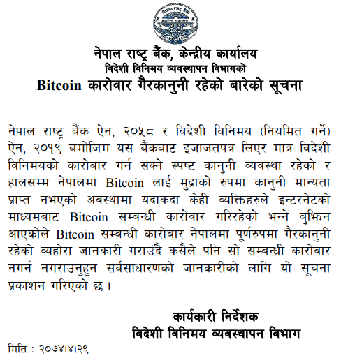 bitcoin illegal nrb