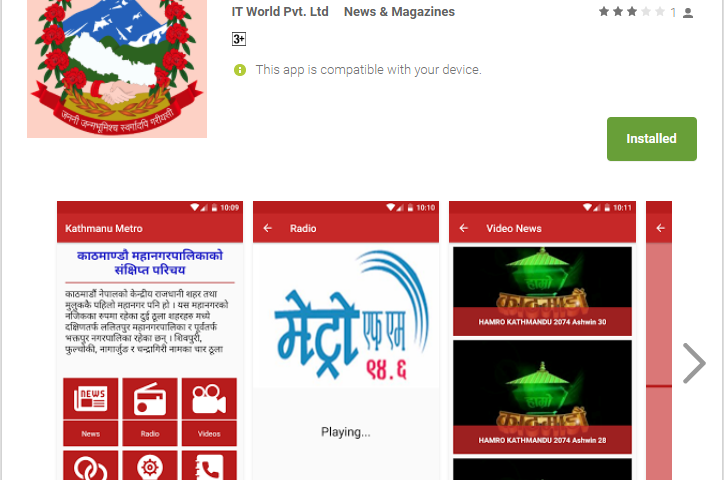 Kathmandu Metropolitan City Launches ‘Kathmandu Metro’ App