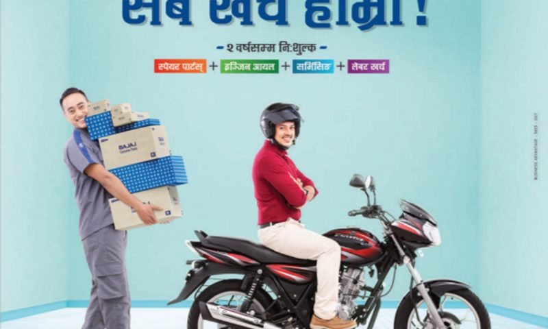 Bajaj Announces New Offer on Discover 125 and 150 Bikes