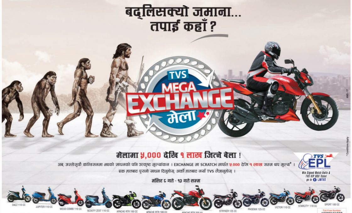 TVS Bike Exchange Offer TVS Mega Exchange Mela 2074