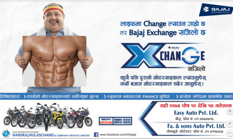 Bajaj Announces Sajilo X-change Offer 2074