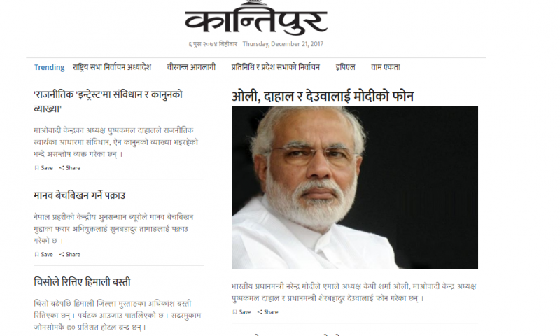Kantipur Launches Kantipur Daily – New Website and App