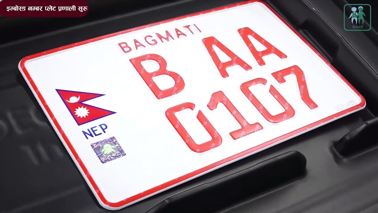 Embossed Number Plate