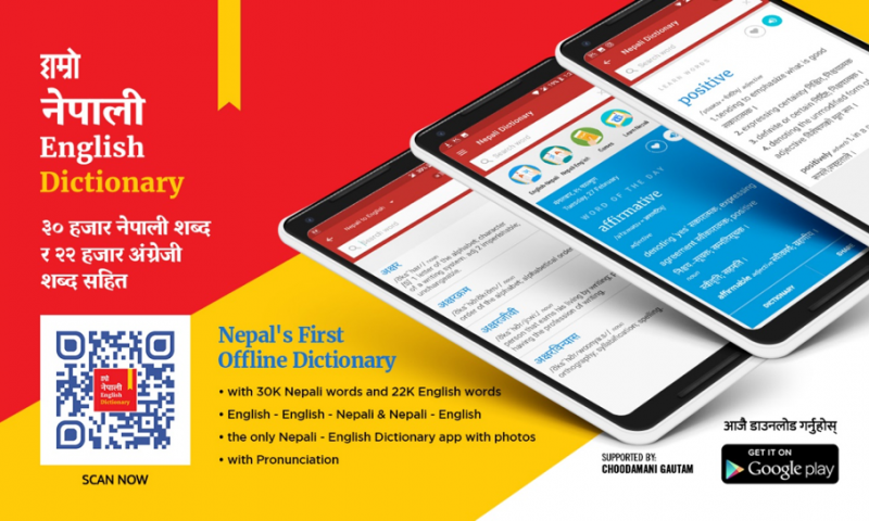 Hamro Nepali English Dictionary App Launched Officially