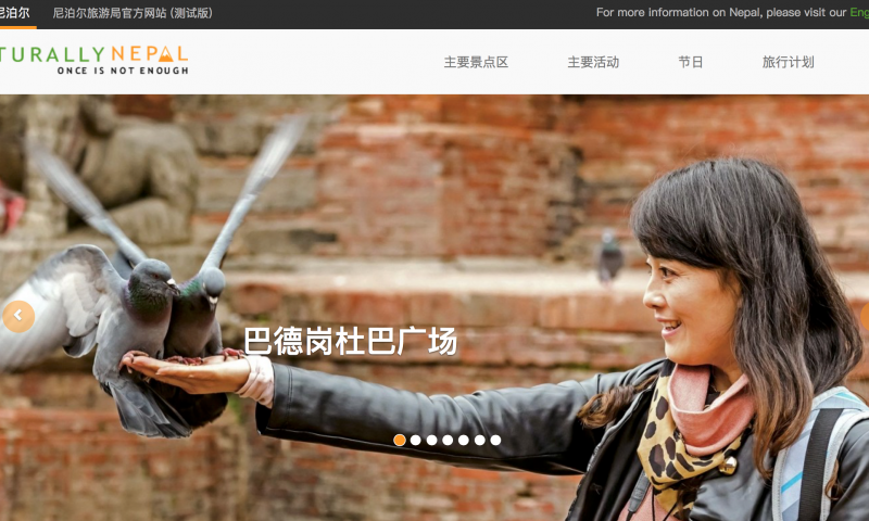 Nepal Tourism Board Launches Tourism Website in Chinese Language