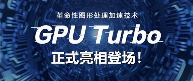 Huawei’s GPU Turbo Update Turns Your Phone Into a Gaming Machine