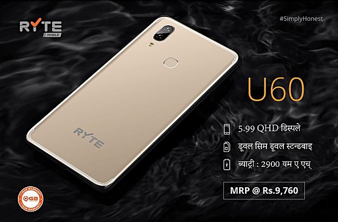 ryte u60 price in nepal