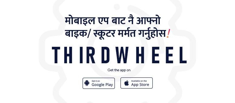 ThirdWheel, a Must Have App for Bikers in Nepal