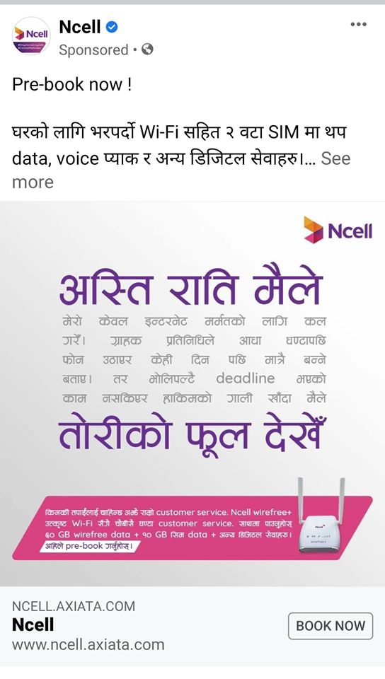 Ncell Wirefreeplus Facebook Ad
