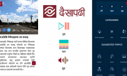 Dekhapadhi Revamps its Website, adds New User-friendly Features