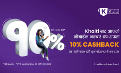 Khalti Launches the Biggest Mobile Top-up Offer – Get 10% Instant Cashback