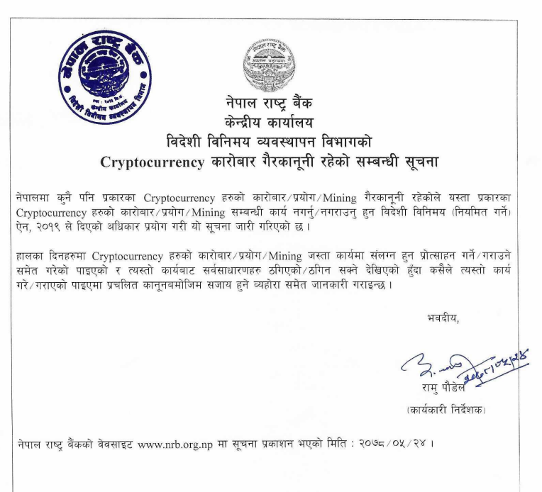 NRB's Notice Cryptocurrency in Nepal