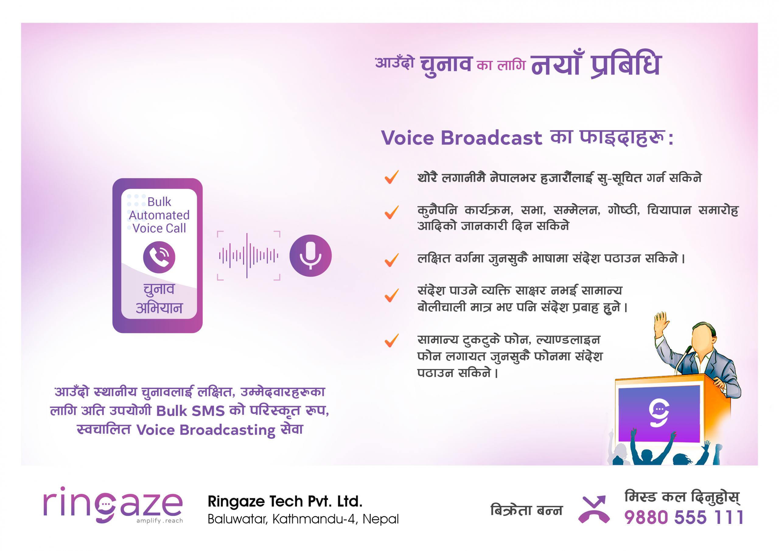 Voice Broadcast Benefits