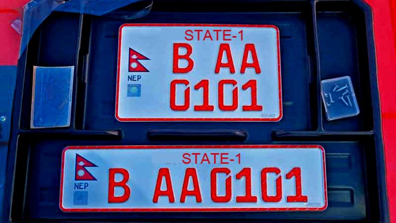 nepal number plate code