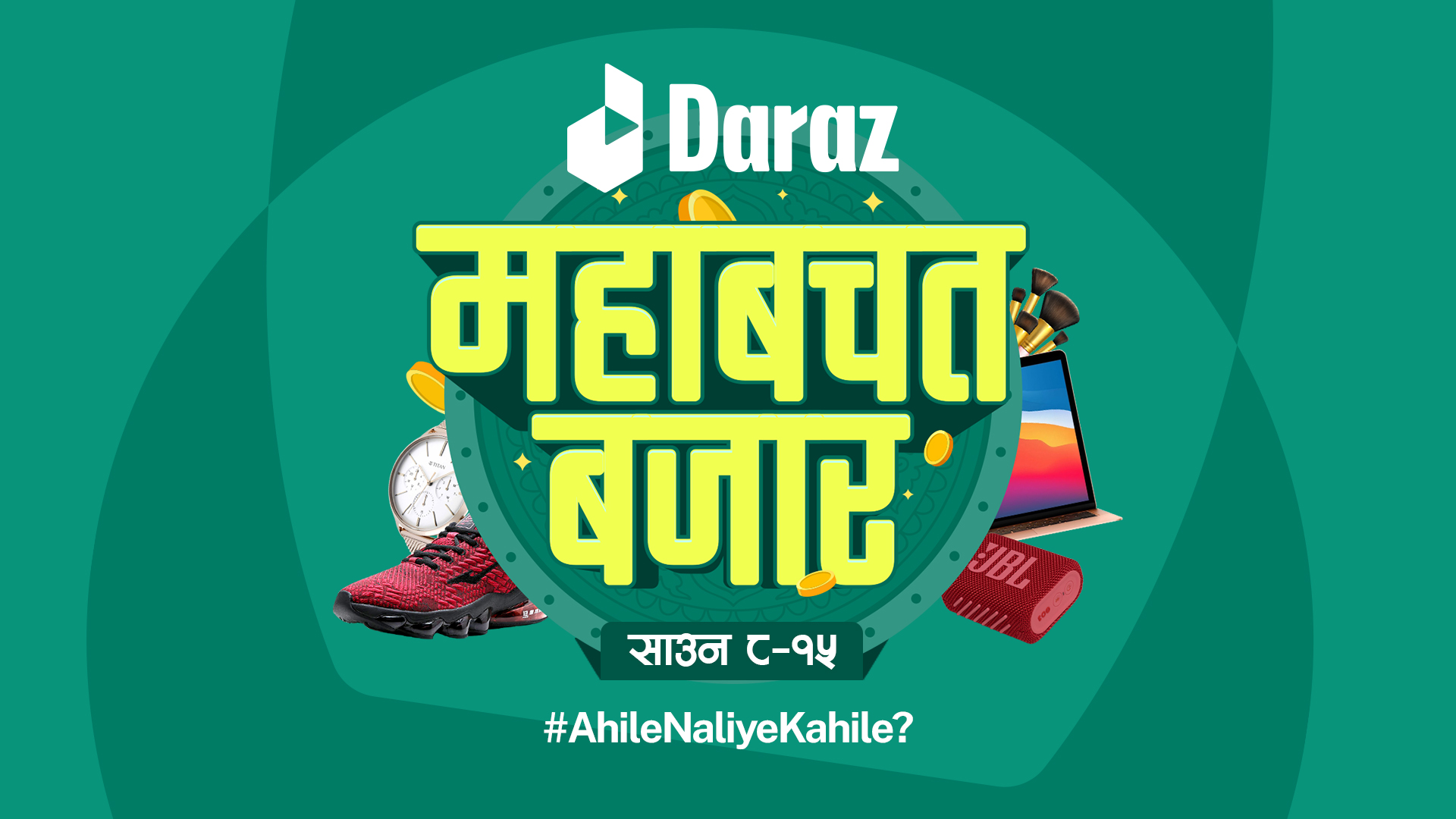 daraz-mahabachat-bazaar-2022-massive-discounts-and-prizes