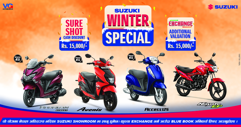 Suzuki Winter Special Offer