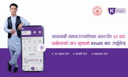 Users Can Now Pay Taxes to Kathmandu Metropolitan City Via Khalti App