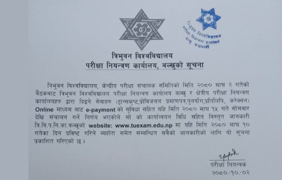 TU official notice on providing online services