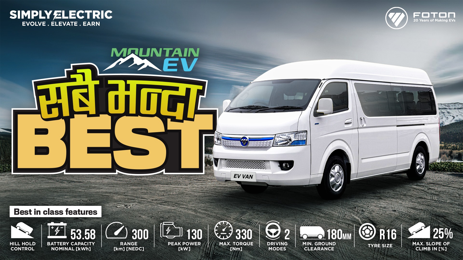 Foton Mountain EV price nepal