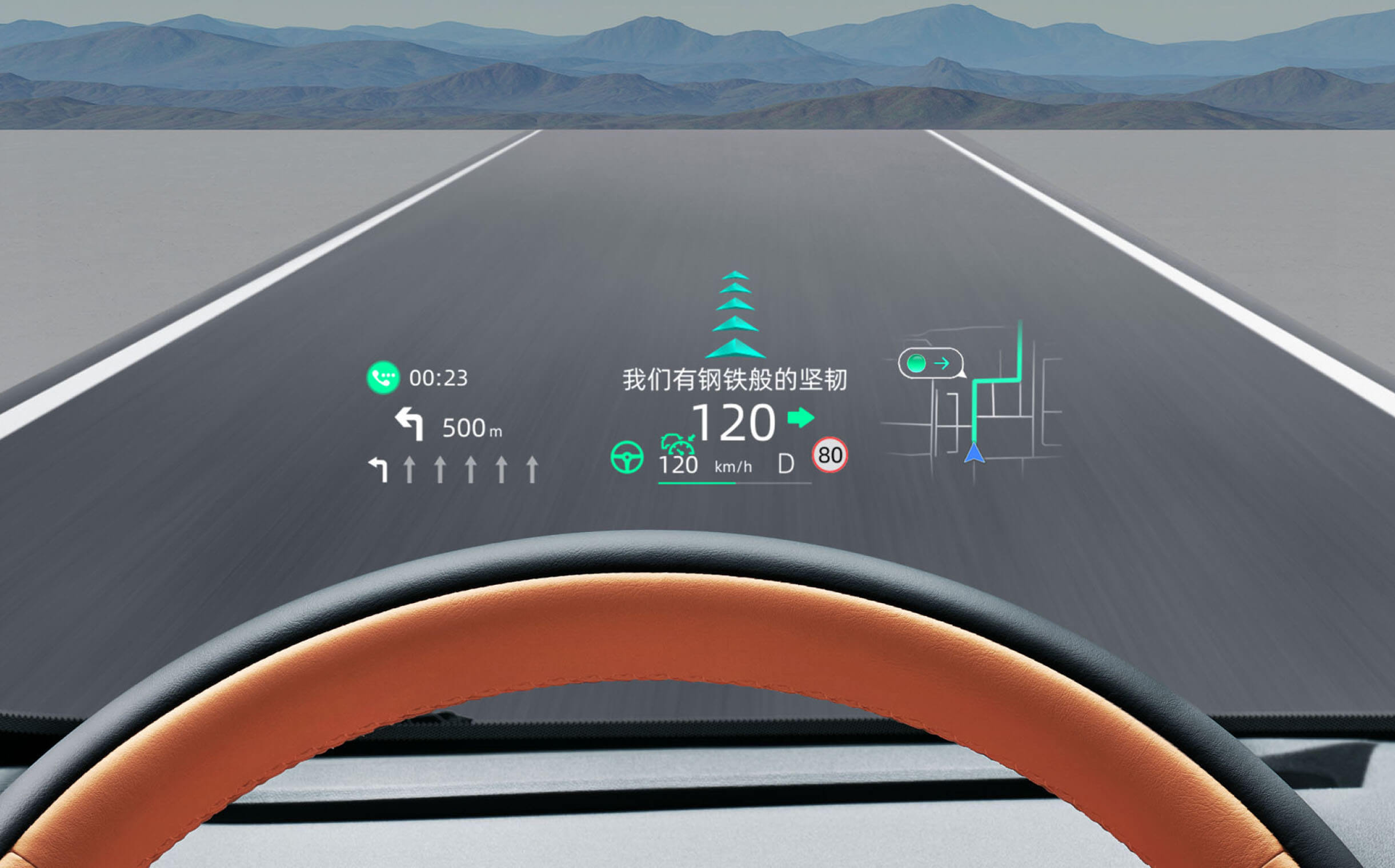 AR Heads-Up Display in S05