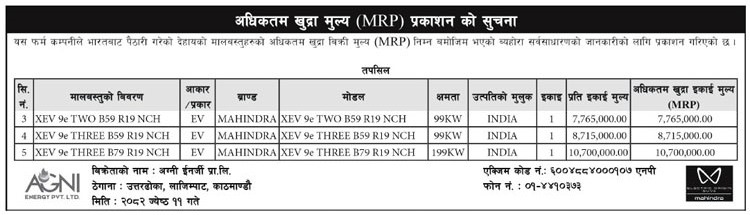 Mahindra XEV 9E MRP List