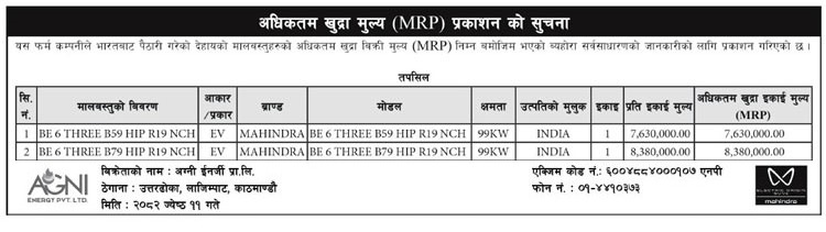 Mahindra BE 6 MRP List