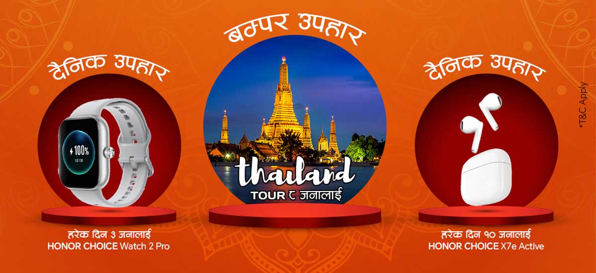 Honor Dashain Offer Prize